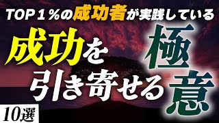 あなたの願望は全て叶います。引き寄せに本当に必要な思考をお伝えします。