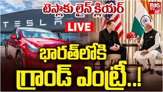 Tesla Cars Ready To Enter Indian Market: భారత్‌లోకి టెస్లా ఎంట్రీ | Tesla CEO Elon Musk | BIG TV