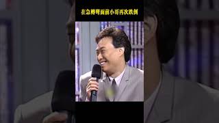 小哥：這答案也太扯了 #費玉清 #羅時豐