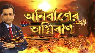 অমিত শাহর নির্দেশে রাজ্যে বিজেপির লোকসভা-বিধানসভা ভোটের যৌথ প্রস্তুতি। ১ বছরেই গরিষ্ঠতা হারাবে TMC?