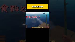 Raft初心者の役割分担がどこかおかしいwww#Shorts