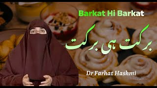 Barkat Hi Barkat برکت ہی برکت | Islamabad | Dr Farhat Hashmi