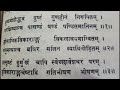 @sampoornsanatan guhya gyan ke adhikari kaun