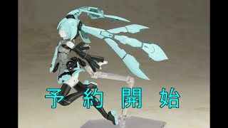 【予約開始】 コトブキヤ フレームアーティスト 初音ミク