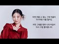 송민경 가시꽃 2023 가사