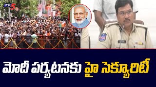 PM Modi Warangal Tour :  హై సెక్యూరిటీ | Tight Security Arrangements in Warangal | TV5 News