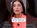 مع أو ضد حرمان الفنانة نفسها من الأمومة لنجاح مستقبلها؟