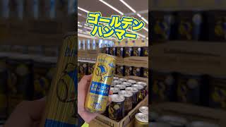 【エナジー足りてる？】激安エナジードリンク！#大黒天物産 #エナジードリンク #安い