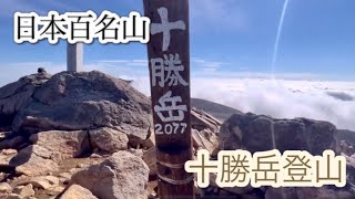 【2022-7月】日本百名山　十勝岳登山