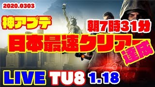 【ディビジョン2】NYに行く。