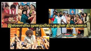 இரண்டு திருமணம் முடித்த புகழ்/Rj Stela/Wednesday/2022.09.07