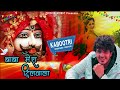 kabootri बाबा मेरा दिलवाला vinod rejdi madan gazipur new year khatu shyam bhajan