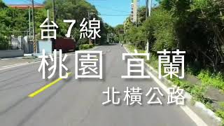 台七線 北橫公路 - 桃園宜蘭騎車旅行賞美景