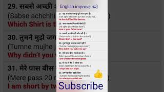 how to speak english fluently/english speaking course/english kaise sikhe