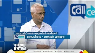 'സെപ്റ്റിക് ടാങ്കും കിണറും തമ്മിൽ 15 മീറ്റർ ദൂരം വേണം, വ്യക്തിശുചിത്വവും പ്രധാനം'