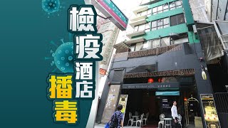 【on.cc東網】染疫清潔女工檢測無抗體　陳肇始：或工作時吸入病毒微粒