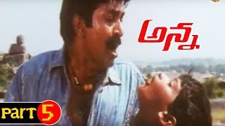 Anna Telugu Full Movie Part-05 || Rajasekhar || Gautami || Roja || Patha Cinemallu