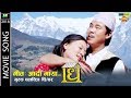 Aadhi maya आदी माया | Gurung movie Dhee  |धि /घर Ft.Rajani Gurung,Om Prakash Gurung