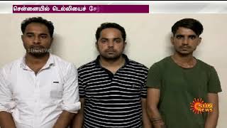 வேலை வாங்கி தருவதாக ஆன்லைன் மோசடி |  Private Jobs | Cheating | Online | Sun News