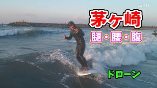 2023年4月19日（水）5時30 湘南 茅ヶ崎 サーフィン Surfing 空撮 ドローン drone