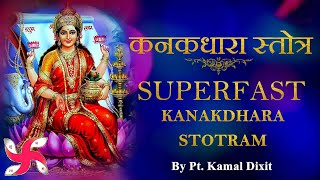 Kanakadhara Stotram Super Fast | Kanakadhara Stotram | कनकधारा स्तोत्र
