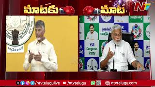 Ambati Rambabu Counter to CM Chandrababu On Projects To Private Companies | Ntv