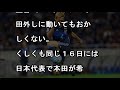 本田圭佑、メキシコのクラブチームでも大ピンチ