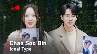 Chae Soo Bin on her ideal type and marriage plans - when the phone rings