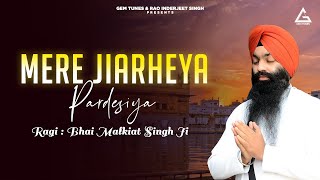 Mere Jiarheya Pardesiya - Gurbani Shabad Kirtan 2021 - Bhai Malkiat Singh Ji - Sri Darbar Sahib Ji