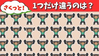 間違い探し脳トレ【趣味(室内)編】1つだけ違う漢字はどれ？【仲間はずれ探し】#8