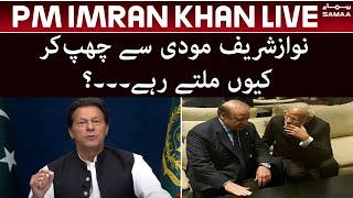 Why did Nawaz Sharif keep meeting Modi in silence? - PM Imran Khan  - SAMAA TV