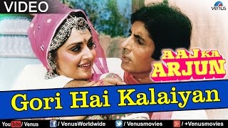 Gori Hai Kalaiyan  Song | Aaj Ka Arjun | Amitabh Bachchan, Jaya Prada