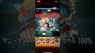 「モンスト」禁忌の獄8の獄ワンパン  SMAASH!