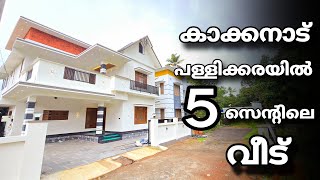 എല്ലാ സൗകര്യങ്ങളും ഉള്ള വീട്|5bhk,2460sqft,5cent#home #house #kochi #luxuryhomes