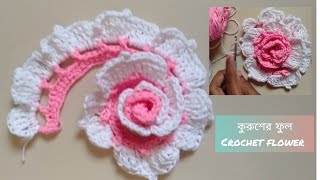 Wow😱Easy Beautiful  Crochet Flower tutorial Bangla/কুশিকাটার ফুল 🌸 কুরুশের ফুল #crochetflowerdesign