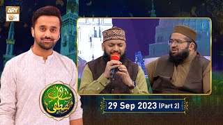 Mehfil e Shan e Mustafa SAWW | Rabi-ul-Awal Special | 29 Sep 2023 | Part 2 | ARY Qtv