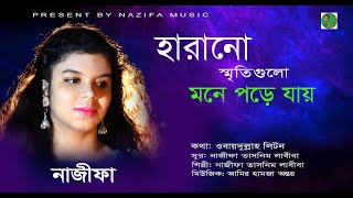 Harano Smrity Gulo Mone Pore Jaay || হারানো স্মৃতি গুলো মনে পড়ে যায় ||Nazifa Tasnim Labiba