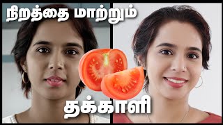 Skin Whitening - The #1 Home Remedy for an Even Skin Tone! - Tamil Beauty Tv