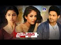 Crime Story Full Movie | 2022 Latest Telugu Full Movies | Radhika Apte | Priya Benarjee | Ajmal
