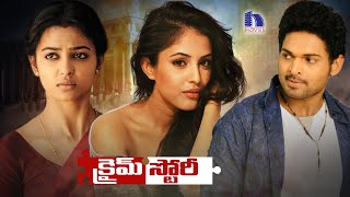 Crime Story Full Movie | 2022 Latest Telugu Full Movies | Radhika Apte | Priya Benarjee | Ajmal