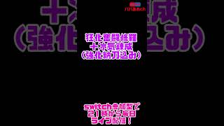 ぶっ壊れ火力！流斬り大剣の完成形！狂化奮闘修羅＋冰気錬成【モンハンライズ＋サンブレイク】