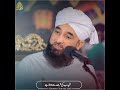 Muhammad Raza SaQib Mustafai Meraj Shareef Whatsapp Status #shorts #razasaqibmustafai