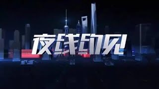 当“数据要素x”遇上马陆葡萄#夜线约见 20241125