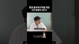 역대최고가) 강남 논현역에 9억을 태워?