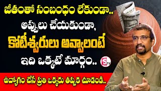 Giribabu - How To Save Money From Salary? | Salary Financial Planning in Telugu | SumanTV Finance