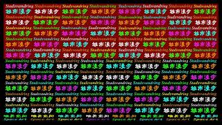 3D Stereograms; 三维立体图;Stéréogrammes 3D;