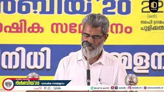 ഇസ്ലാമിക കര്‍മ്മ ശാസ്ത്രം ചരിത്രവും വികാസവും |km faizy |ജാമിഅ സലഫിയ തർബിയ 20 | voice of salaf