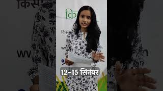 डेयरी किसानों के लिए बड़ा मंच, IDF World Dairy Summit 2022 का आयोजन, PM Modi करेंगे उद्घाटन | Noida