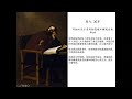 【忏悔录 • 经典共读】卷七【全书系列讲解 • 配合精美图画 】圣奥古斯丁 confessions saint augustine 基督教 christianity