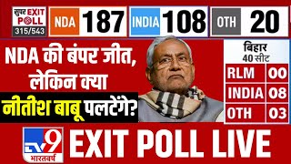 Loksabha Elections 2024: NDA की बंपर जीत! लेकिन Nitish Kumar पलटेंगे? | Exit Poll On TV9 | BJP